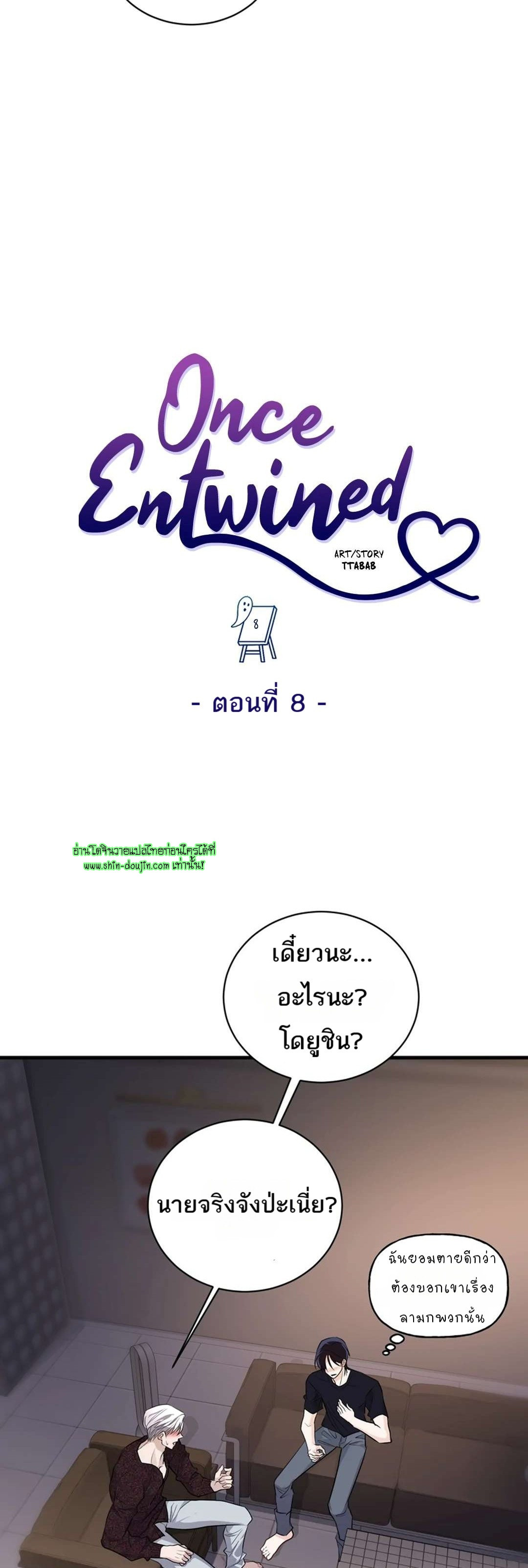 Once Entwined EP 8